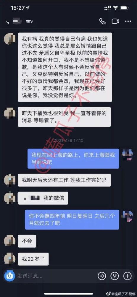 抖音孙一宁爆料视频,娱乐圈幕后真相曝光  第2张