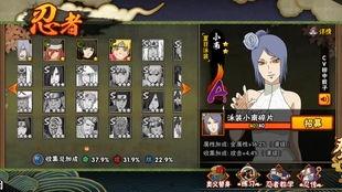 火影活动最新爆料s忍,S忍神秘诞生,实力与智慧并重 第1张 火影活动最新爆料s忍,S忍神秘诞生,实力与智慧并重 第1张