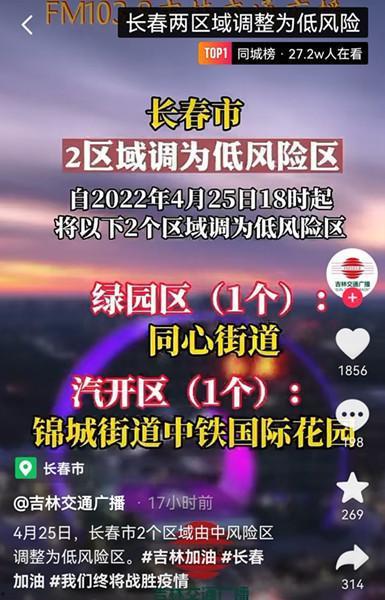 长春爆料今日最新消息,突发事件引发关注,详情即将揭晓 第1张 长春爆料今日最新消息,突发事件引发关注,详情即将揭晓 第1张