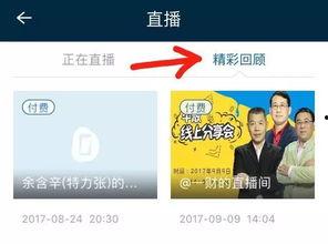 牛散爆料全部视频,揭秘股市风云录  第2张