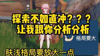 原神草神样子爆料视频,揭秘原神新角色神秘面纱 第2张 原神草神样子爆料视频,揭秘原神新角色神秘面纱 第2张